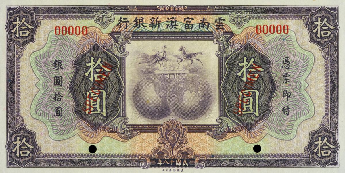 Front of China pS2998s: 10 Dollars from 1929