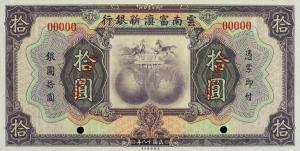 Gallery image for China pS2998s: 10 Dollars