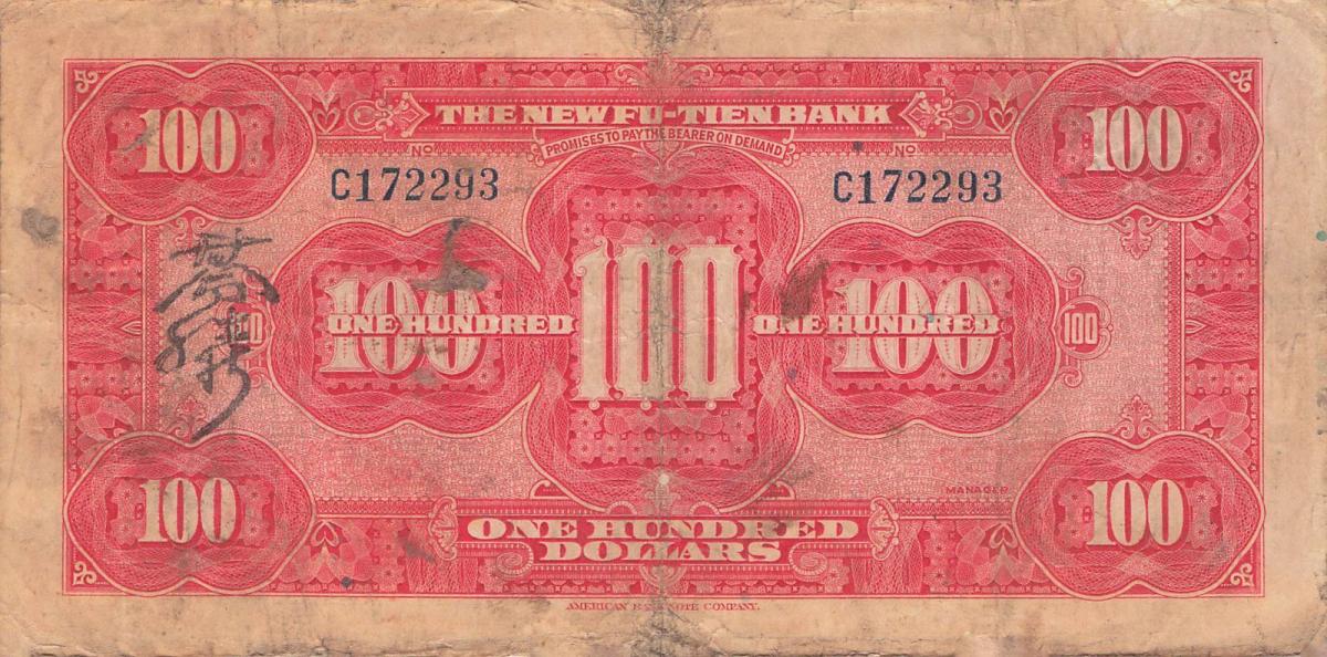 Back of China pS3000a: 100 Dollars from 1929