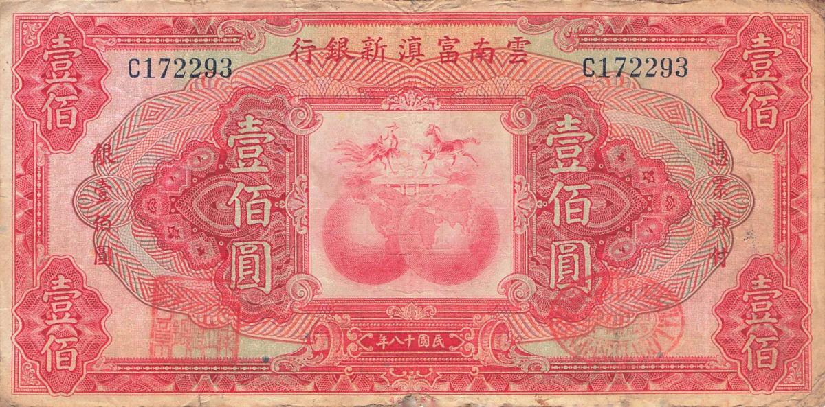 Front of China pS3000a: 100 Dollars from 1929
