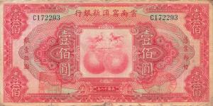 Gallery image for China pS3000a: 100 Dollars