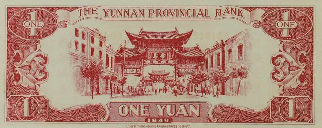 Back of China pS3024a: 1 Silver Yuan from 1949