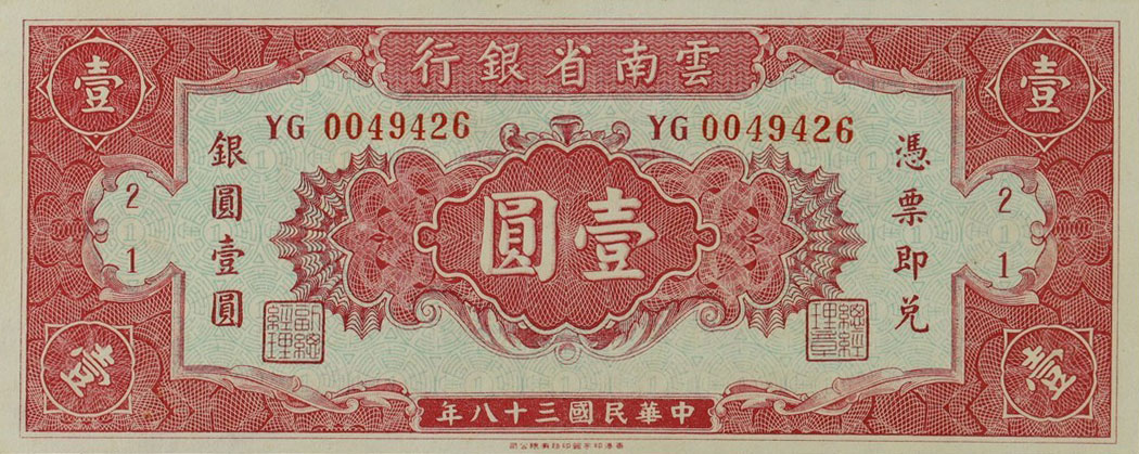 Front of China pS3024a: 1 Silver Yuan from 1949