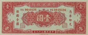 pS3024a from China: 1 Silver Yuan from 1949