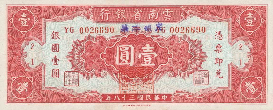 Front of China pS3024b: 1 Silver Yuan from 1949