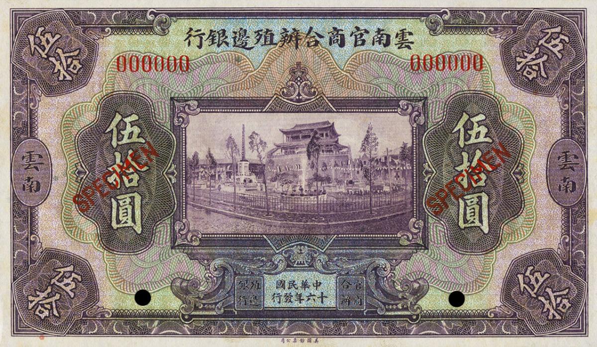 Front of China pS3036s: 50 Silver Yuan from 1927
