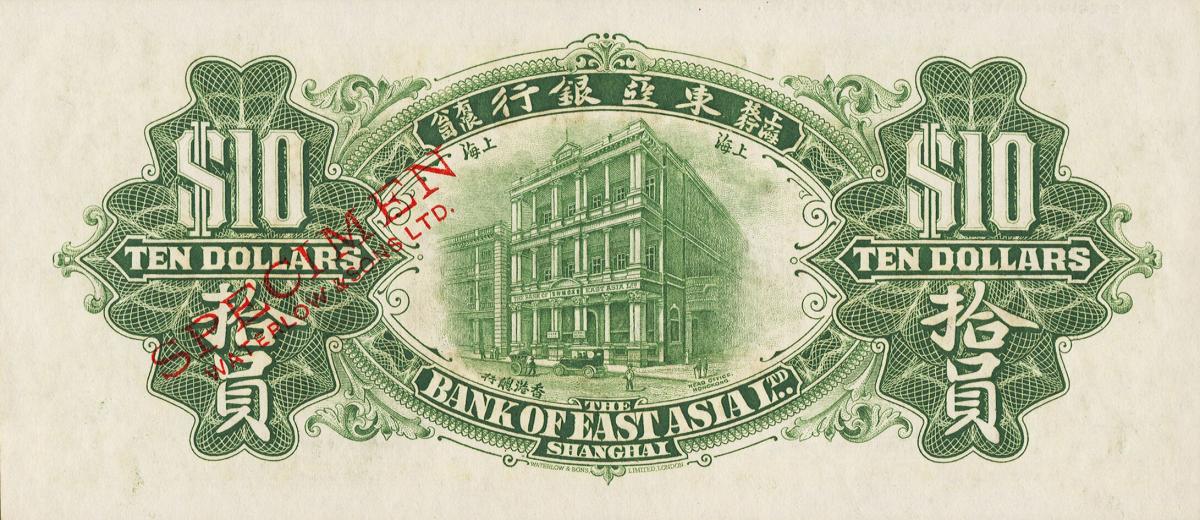 Back of China pS303C: 10 Dollars from 1924