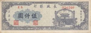 Gallery image for China pS3057b: 5000 Yuan