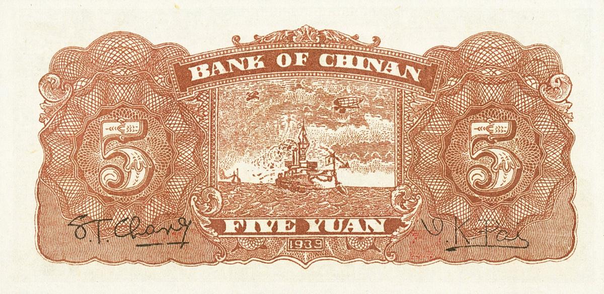 Back of China pS3069Ab: 5 Yuan from 1939