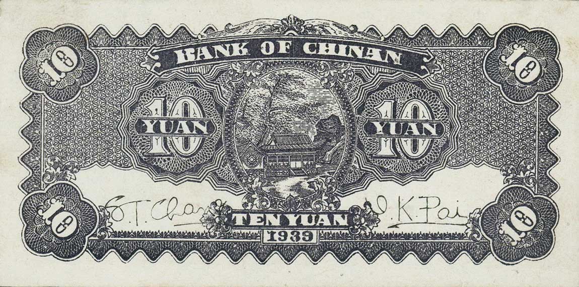 Back of China pS3069E: 10 Yuan from 1939