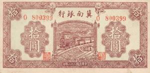 Gallery image for China pS3069E: 10 Yuan