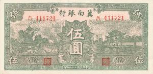 Gallery image for China pS3069: 5 Yuan