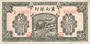Gallery image for China pS3070a: 10 Yuan