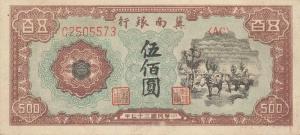 Gallery image for China pS3102: 500 Yuan