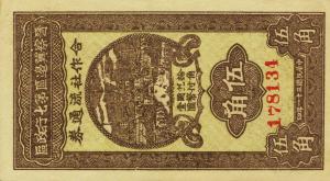 Gallery image for China pS3135Tb: 5 Chiao