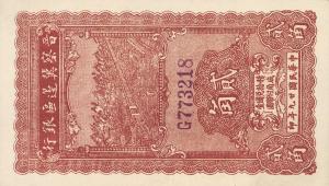 Gallery image for China pS3151: 2 Chiao