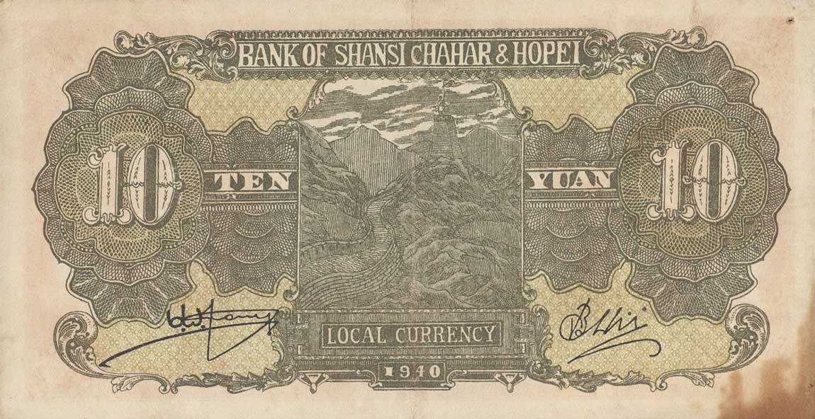 Back of China pS3156: 10 Yuan from 1940