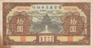 Gallery image for China pS3156: 10 Yuan