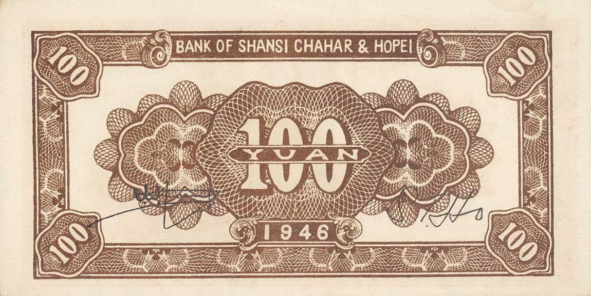 Back of China pS3192: 100 Yuan from 1946