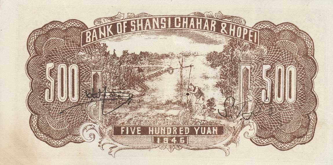 Back of China pS3197: 500 Yuan from 1946