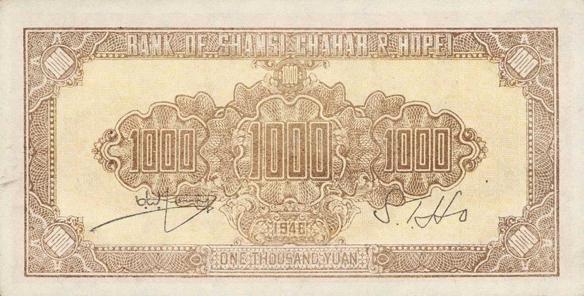 Back of China pS3200: 1000 Yuan from 1946