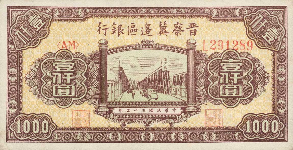 Front of China pS3200: 1000 Yuan from 1946