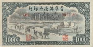 Gallery image for China pS3201: 1000 Yuan