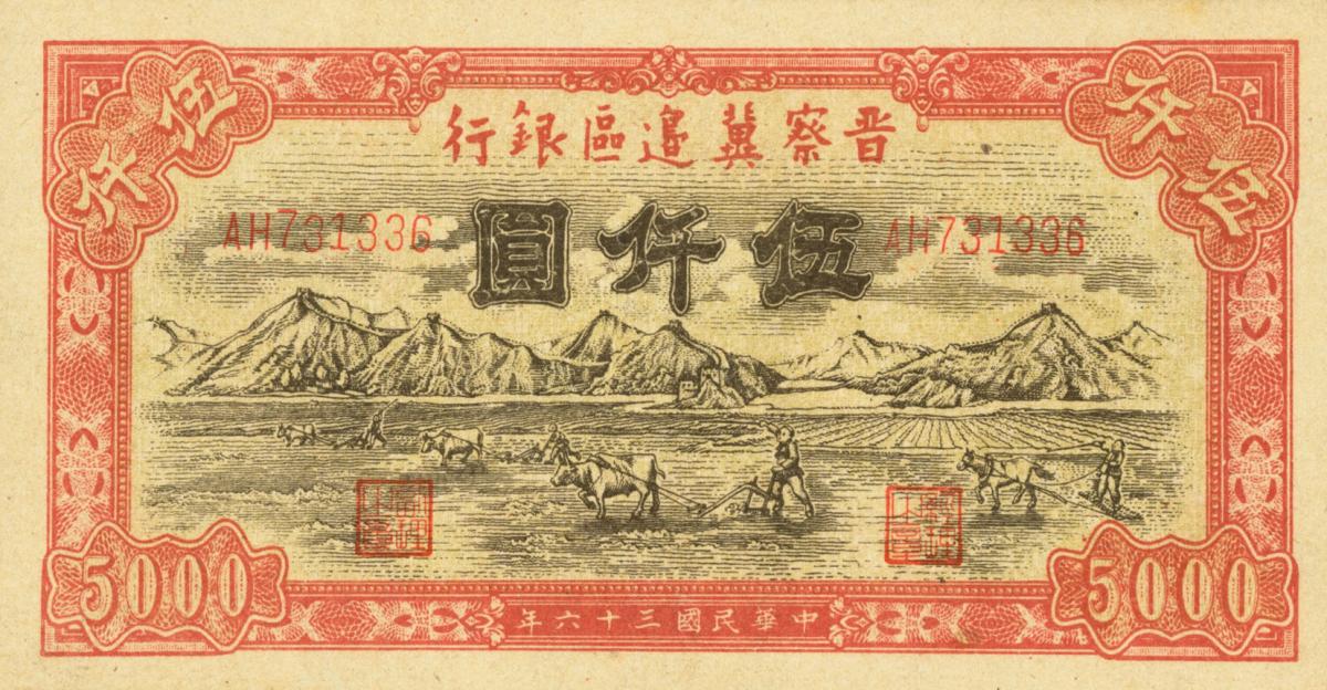 Front of China pS3209: 5000 Yuan from 1947