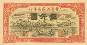 Gallery image for China pS3209: 5000 Yuan