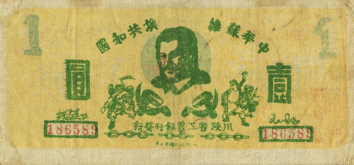 Front of China pS3243b: 1 Yuan from 1933