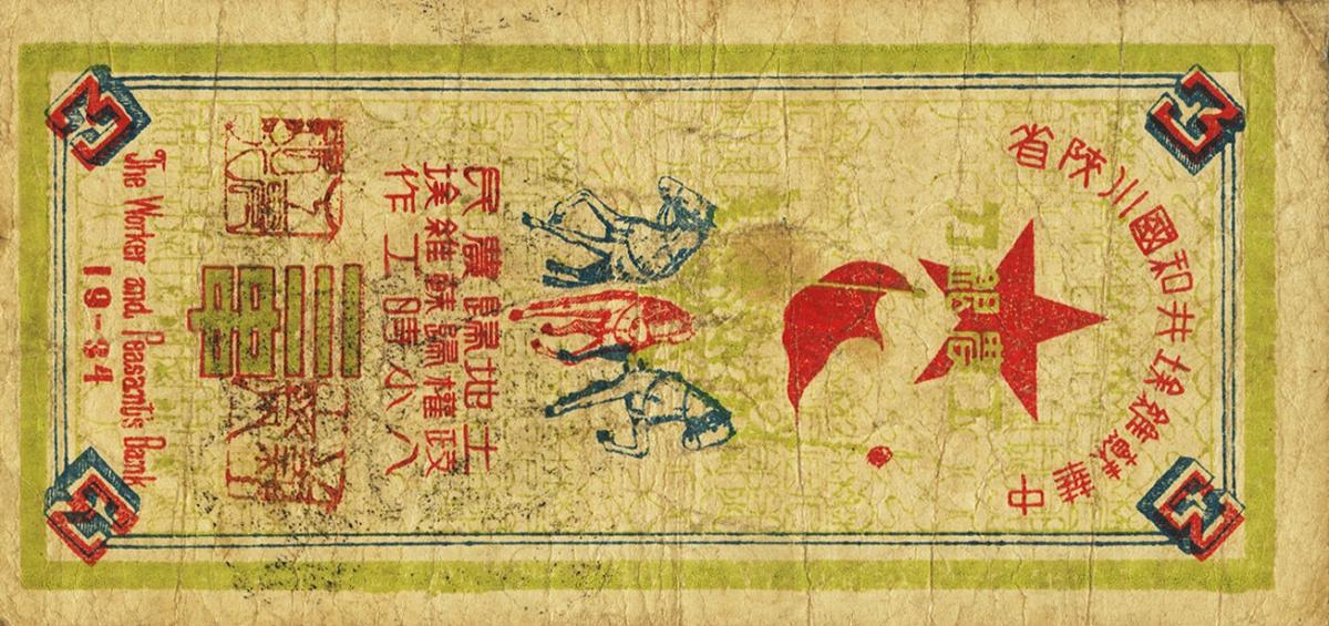 Front of China pS3249: 3 Ch uan from 1934