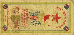 Gallery image for China pS3249: 3 Ch uan