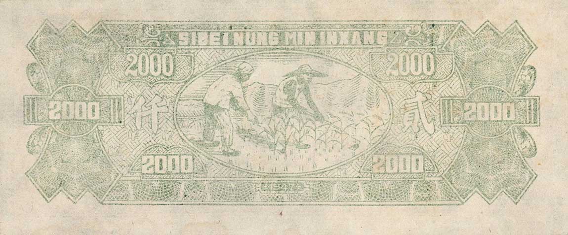 Back of China pS3314b: 2000 Yuan from 1947