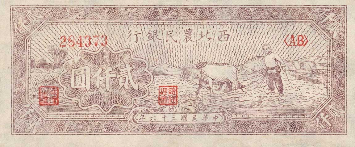Front of China pS3314b: 2000 Yuan from 1947