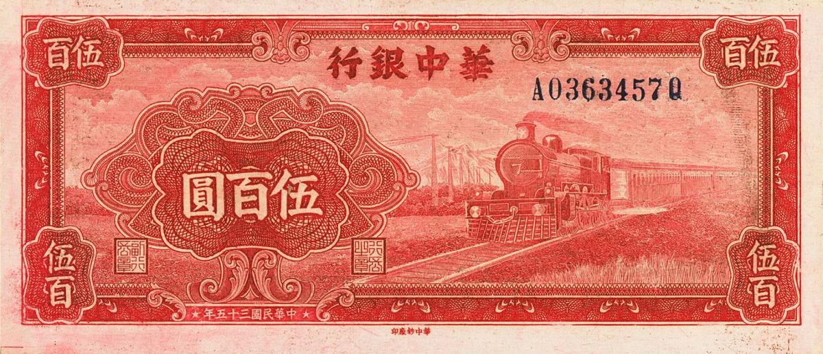 Front of China pS3394a: 500 Yuan from 1946
