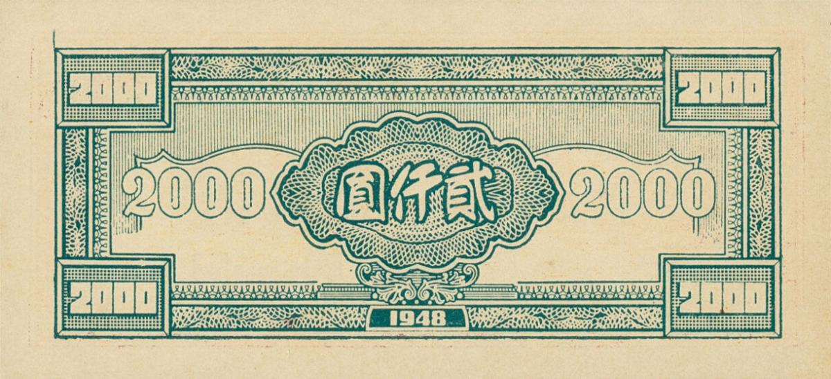 Back of China pS3411: 2000 Yuan from 1948