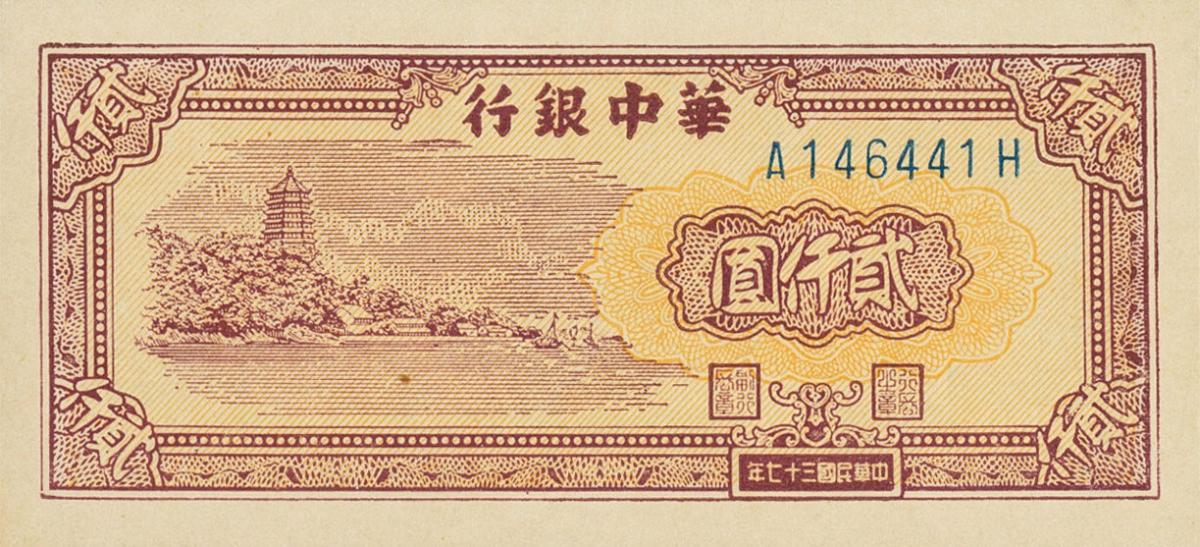Front of China pS3411: 2000 Yuan from 1948