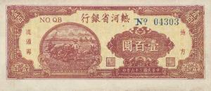 Gallery image for China pS3427: 100 Yuan
