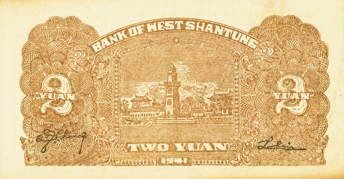 Back of China pS3454D: 2 Yuan from 1941