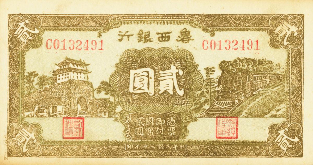 Front of China pS3454D: 2 Yuan from 1941
