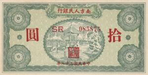 Gallery image for China pS3489: 10 Yuan