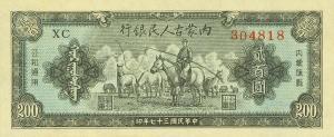 Gallery image for China pS3494: 200 Yuan