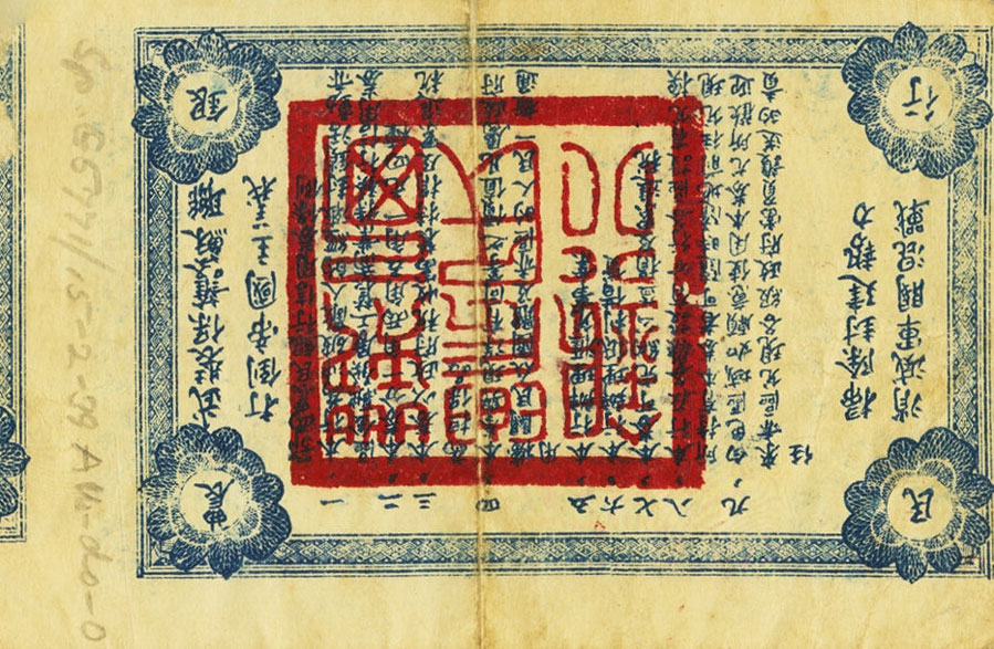 Back of China pS3508C: 50 Cents from 1930