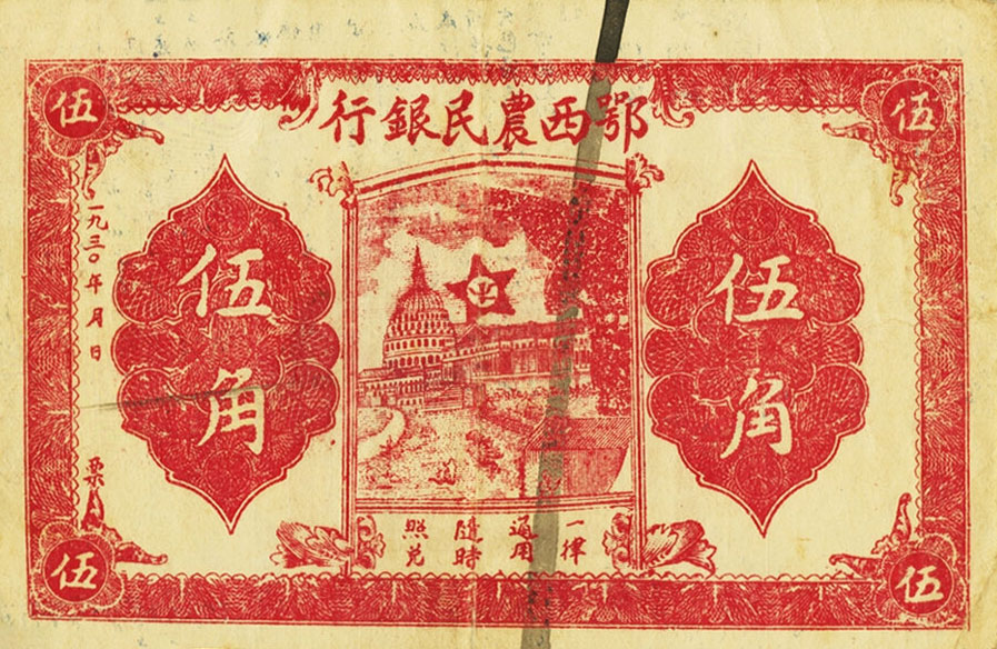 Front of China pS3508C: 50 Cents from 1930