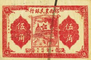 Gallery image for China pS3508C: 50 Cents