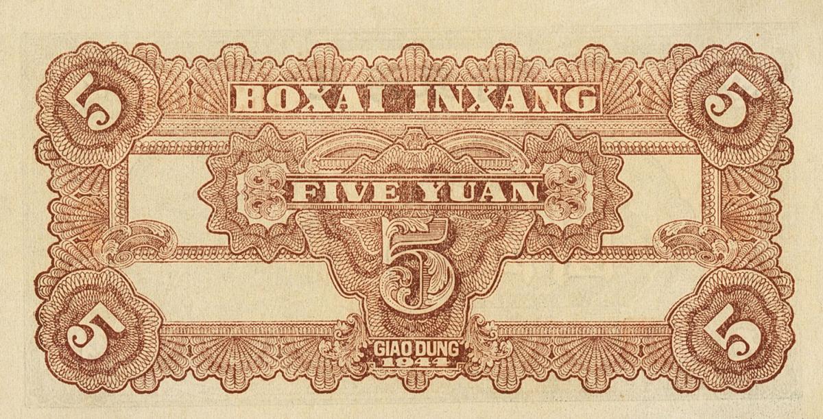 Back of China pS3563: 5 Yuan from 1944