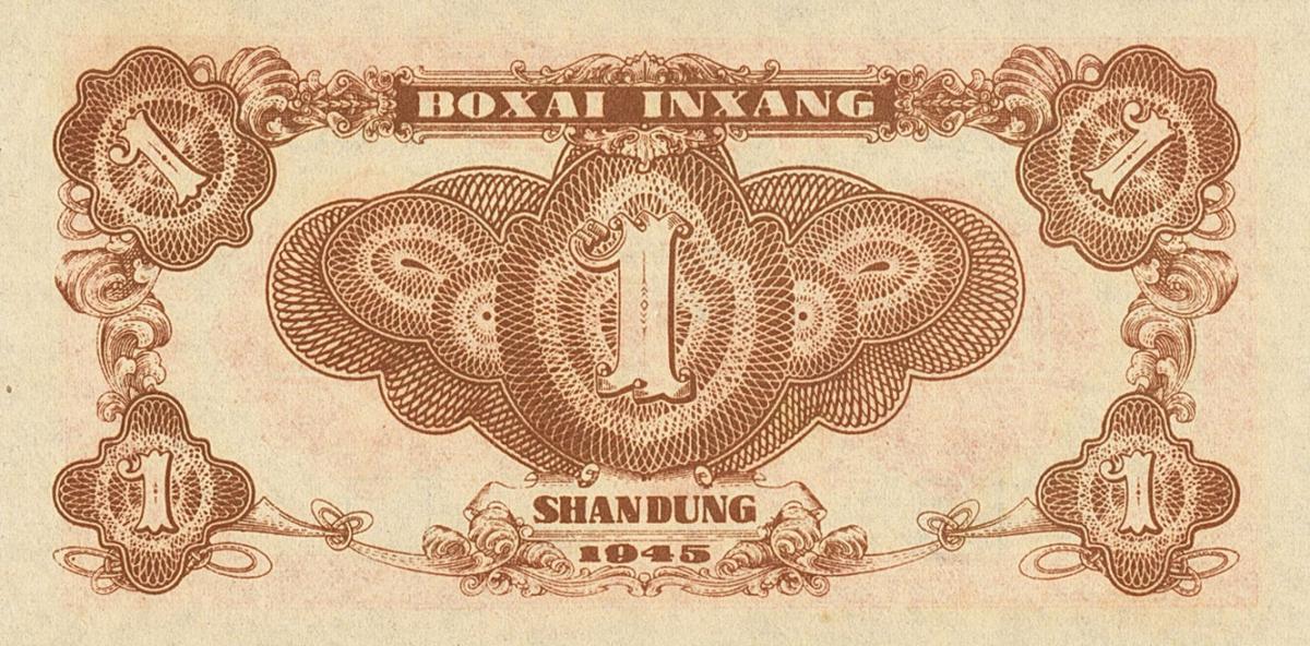 Back of China pS3577Ab: 1 Yuan from 1945