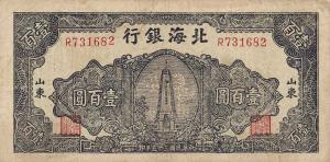 Gallery image for China pS3607: 100 Yuan