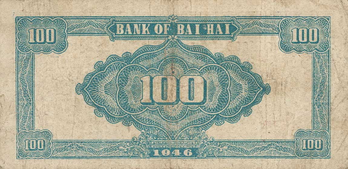 Back of China pS3608: 100 Yuan from 1946
