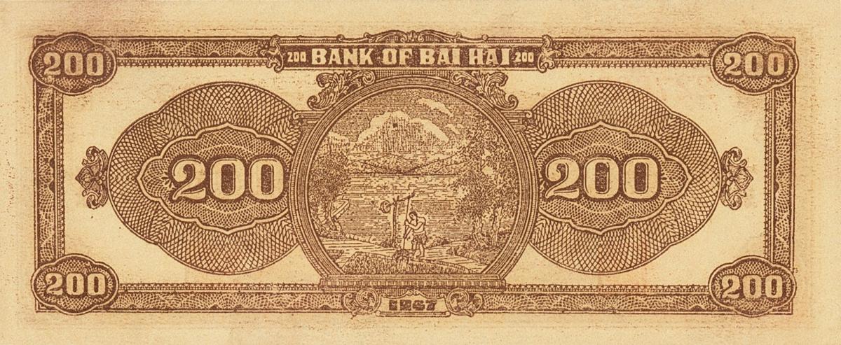 Back of China pS3618: 200 Yuan from 1947